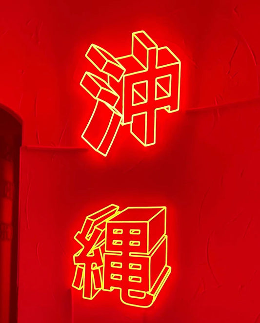 𝐍𝐄𝐎𝐍 𝐆𝐀𝐋𝐋𝐄𝐑𝐘- 展示作品ご紹介