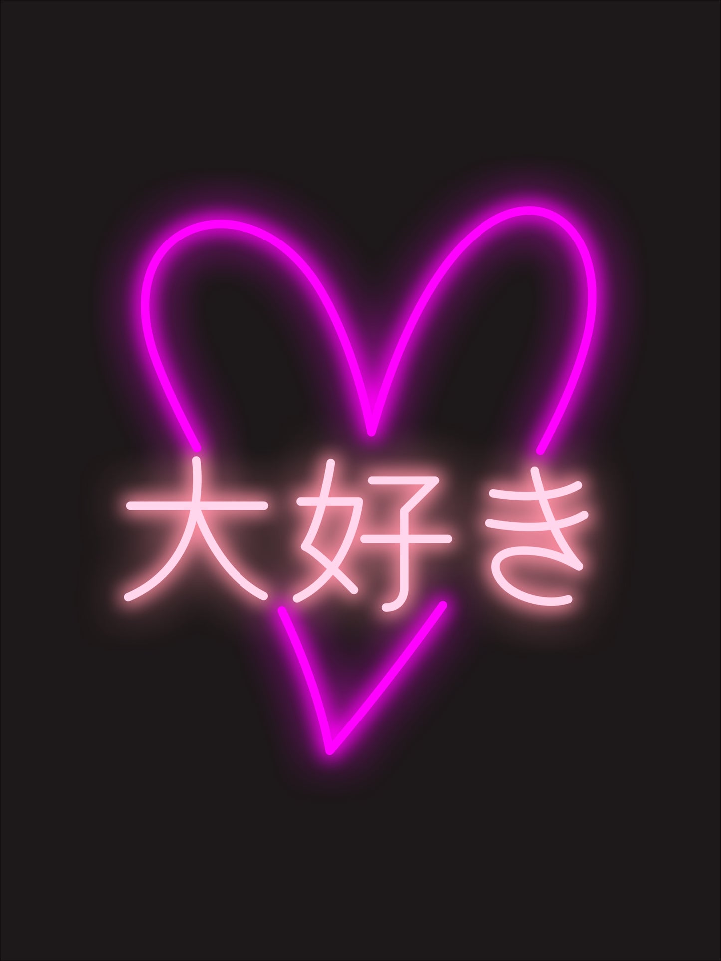 ハート「大好き」日本語ネオン看板