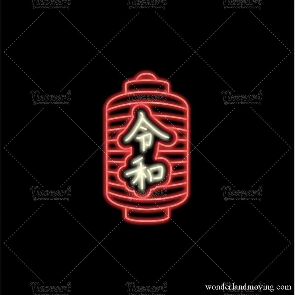赤提灯ネオン看板