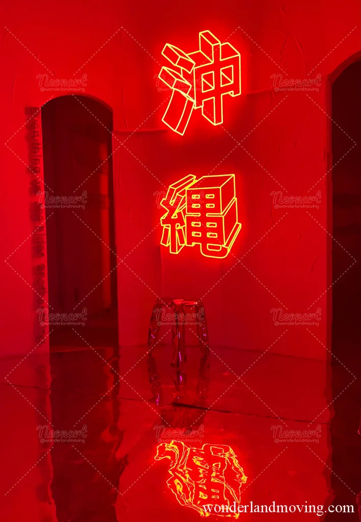 漢字「沖縄」ネオン看板
