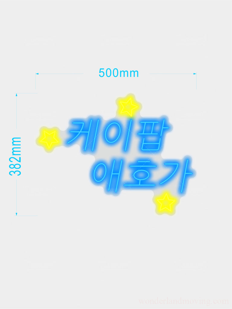 ハングル 韓国語ネオン看板