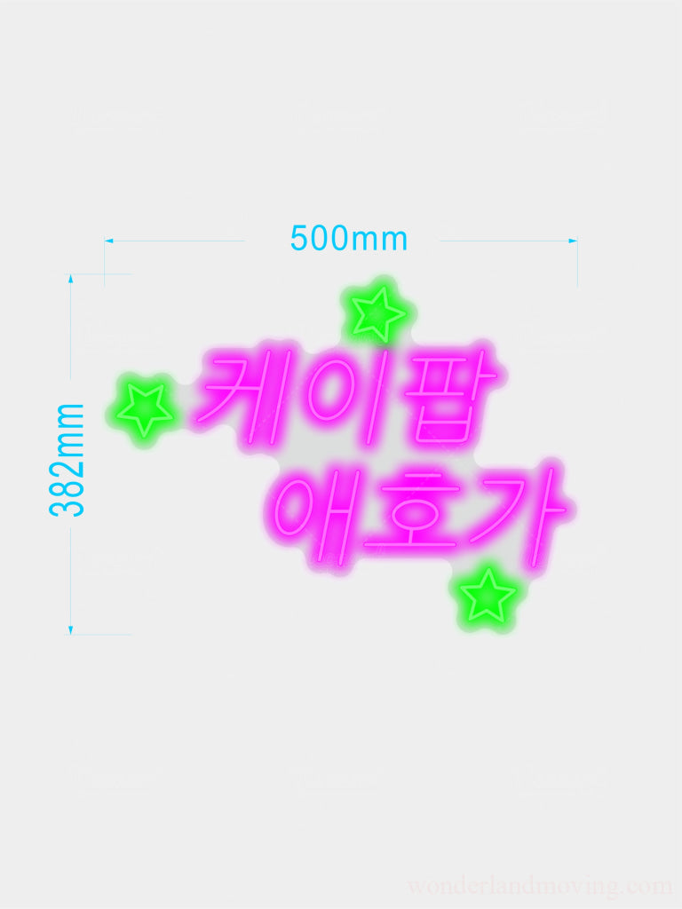 ハングル 韓国語ネオン看板