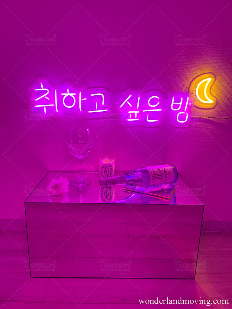 ハングル 韓国語ネオン看板 ネオン看板