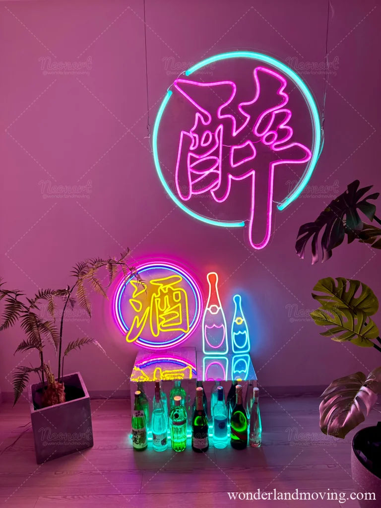 酒 漢字ネオン看板 ネオン看板