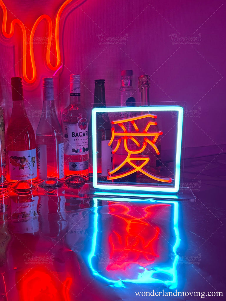 漢字「愛」ネオン看板 【スタンド・壁掛け両用タイプ】