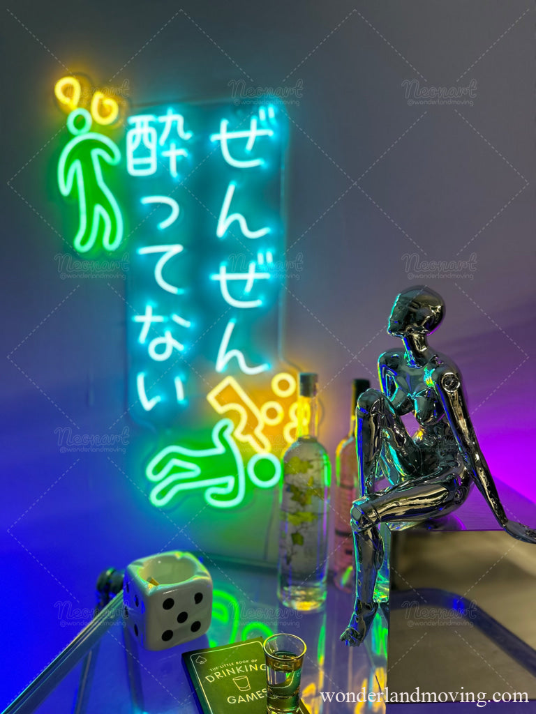 ぜんぜん酔ってない ネオン看板 ネオン看板