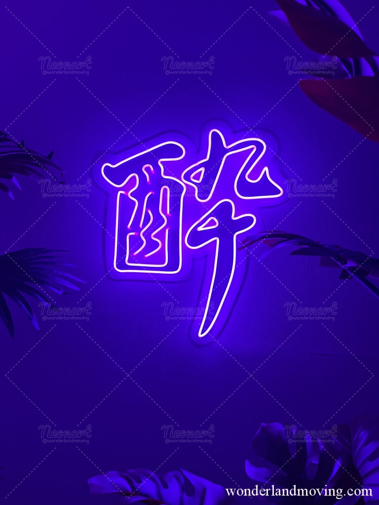 Drunk Shibuya Neon Art Project Ppl
