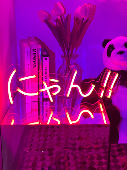 ✦にゃん!! ネオン看板