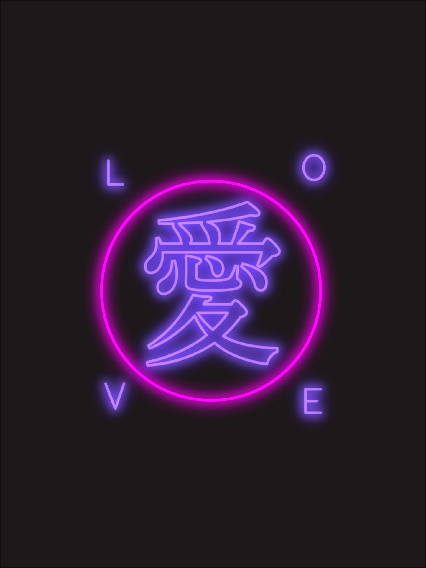 漢字「愛」LOVE ネオン看板