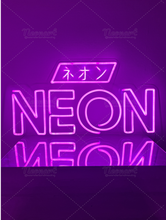 ✦『NEON』ネオン看板