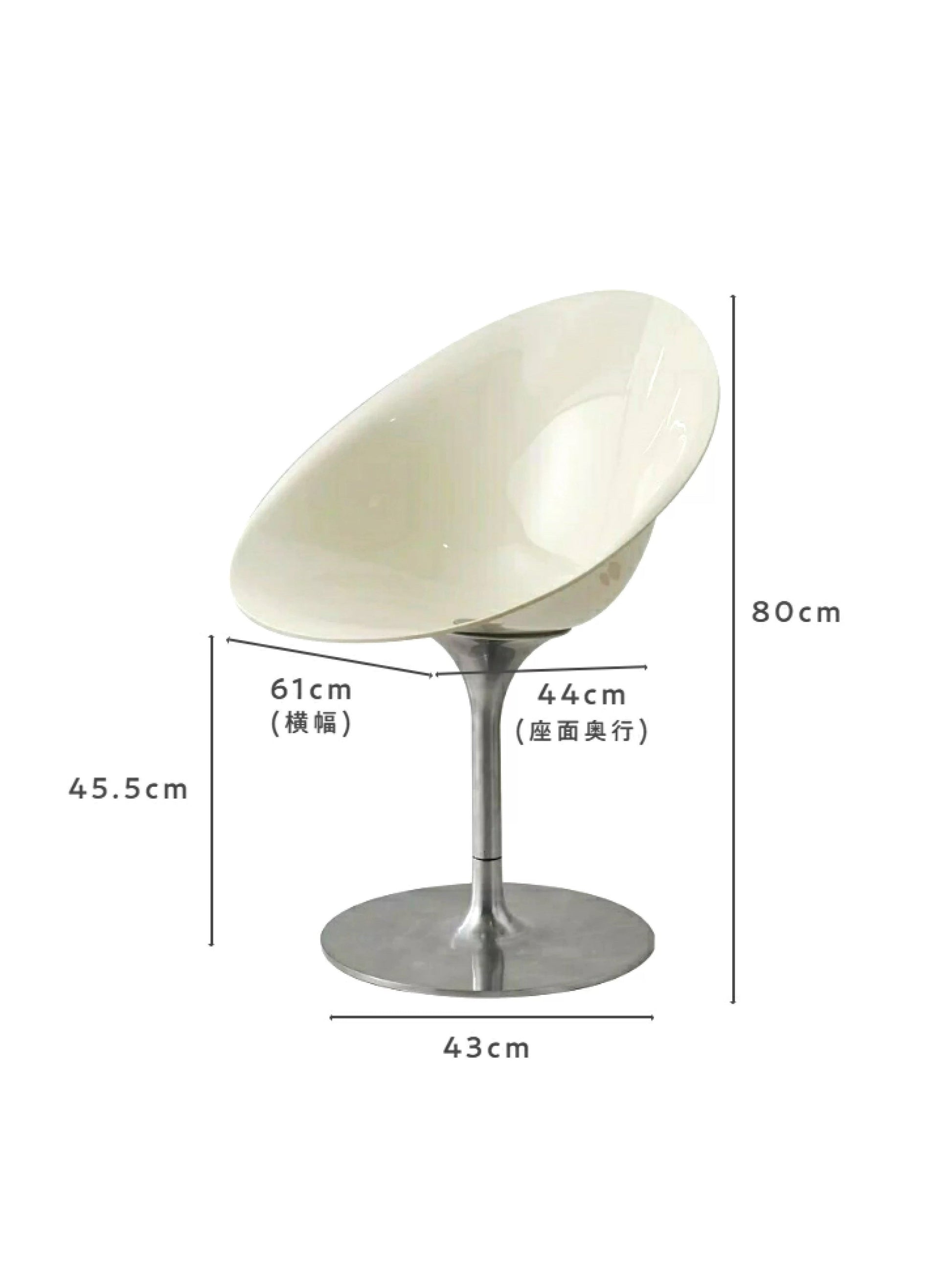 Shell Chair