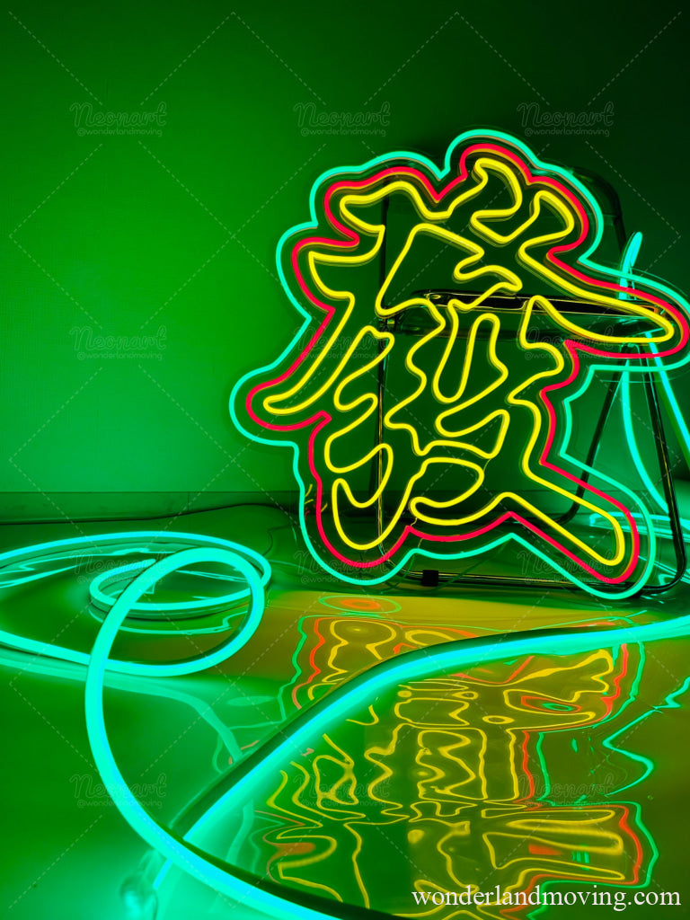 發　漢字ネオン看板 - ネオン看板