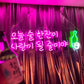 ハングル　韓国語ネオン看板