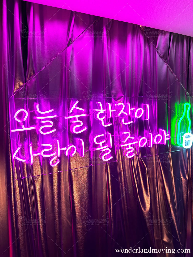 ハングル 韓国語ネオン看板 – wonderlandmoving