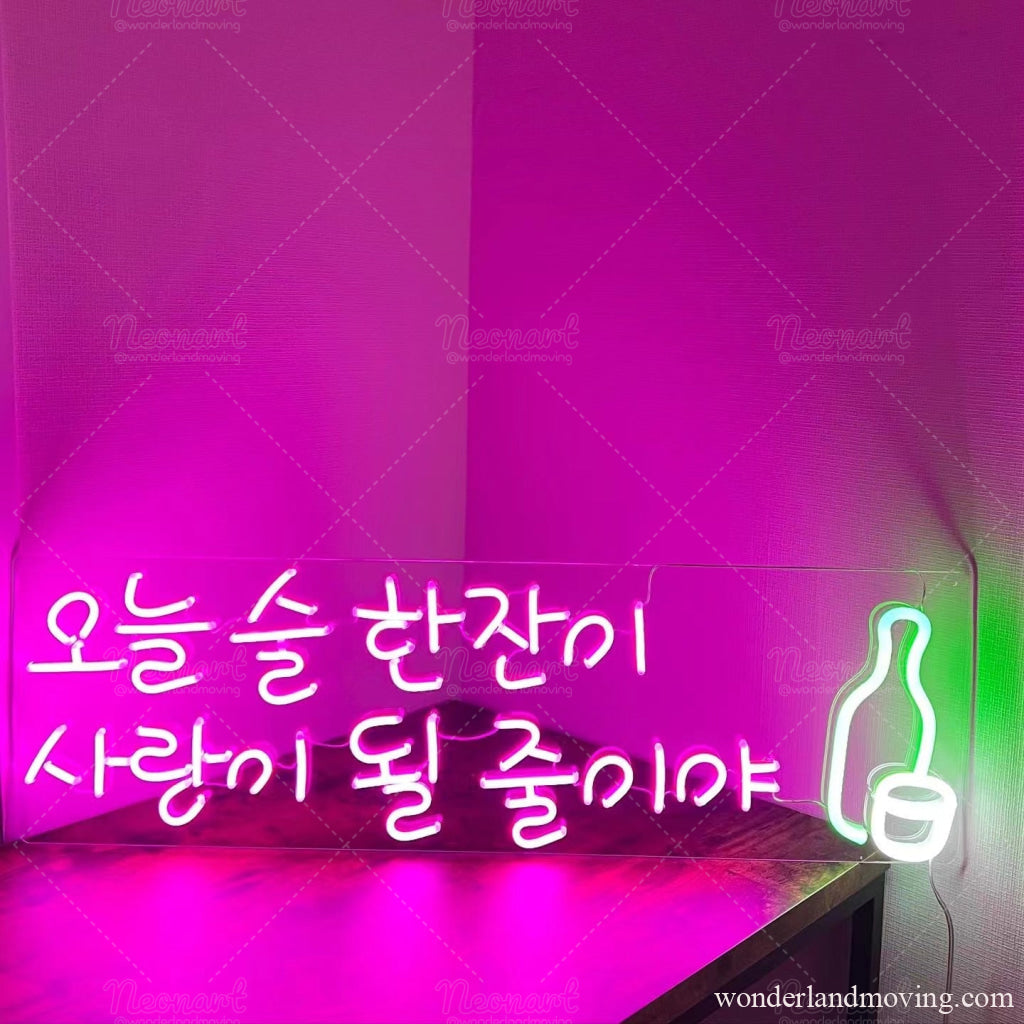 ハングル 韓国語ネオン看板 – wonderlandmoving