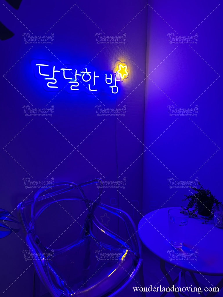 ハングル　韓国語ネオン看板『梨泰院クラスシリーズ』　　
