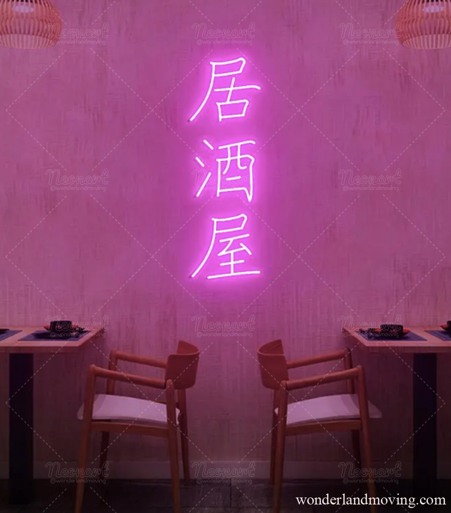 「居酒屋」 ネオンサイン・LED看板・大衆酒場 - 11cmx30cm / PNK - ネオン看板