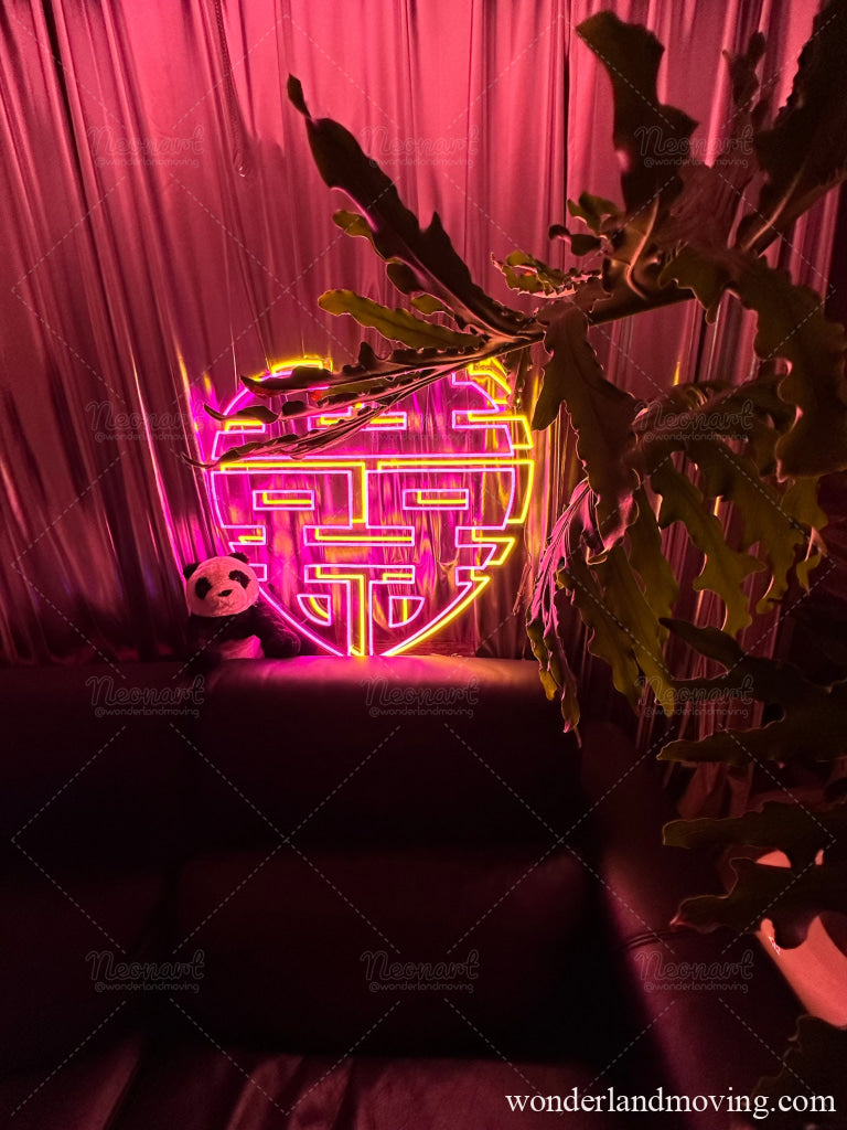 「囍」漢字ネオンライト