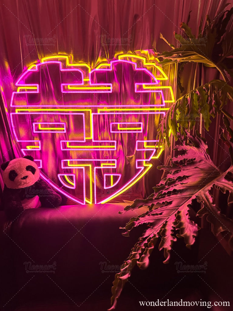 囍」漢字ネオンライト – wonderlandmoving