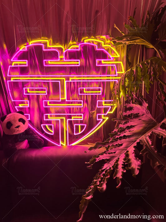 「囍」漢字ネオンライト