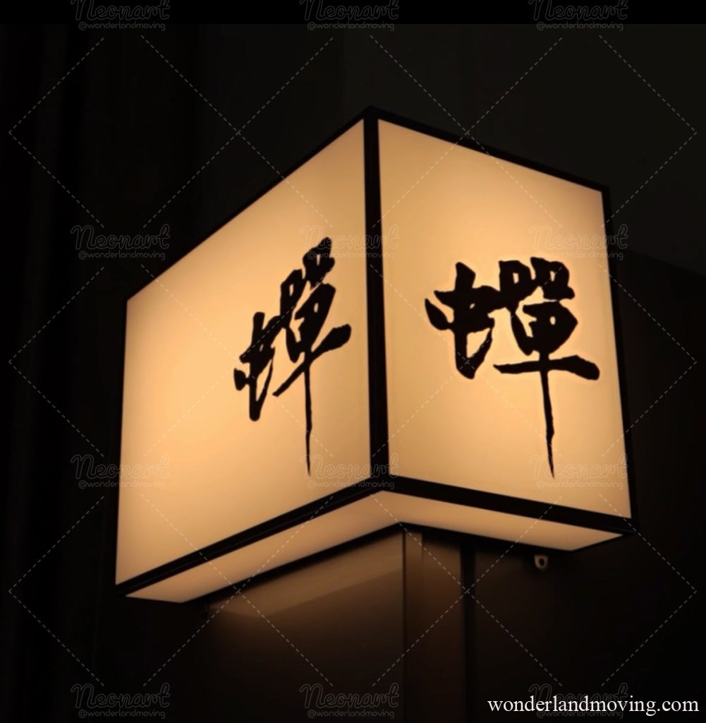 箱型LED看板（ボックスタイプ）｜屋外用・防水・店舗サイン ネオン看板