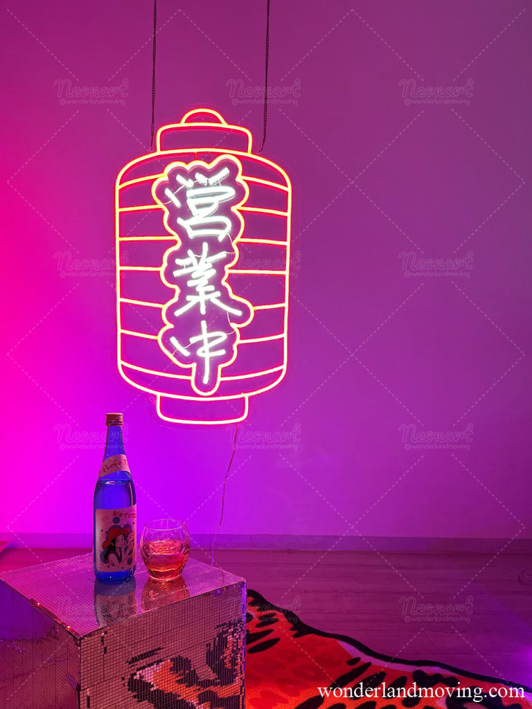 営業中　赤提灯ネオン看板 - ネオン看板
