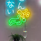 ぜんぜん酔ってない　ネオン看板 ネオン看板