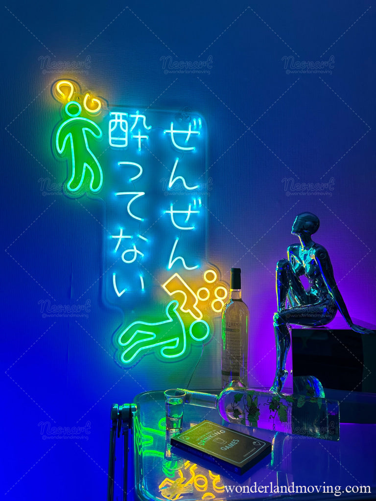 ぜんぜん酔ってない　ネオン看板 ネオン看板