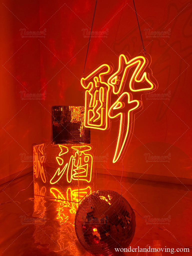 酔ーDRUNK　漢字ネオン看板 SHIBUYA NEON ART PROJECT ネオン看板