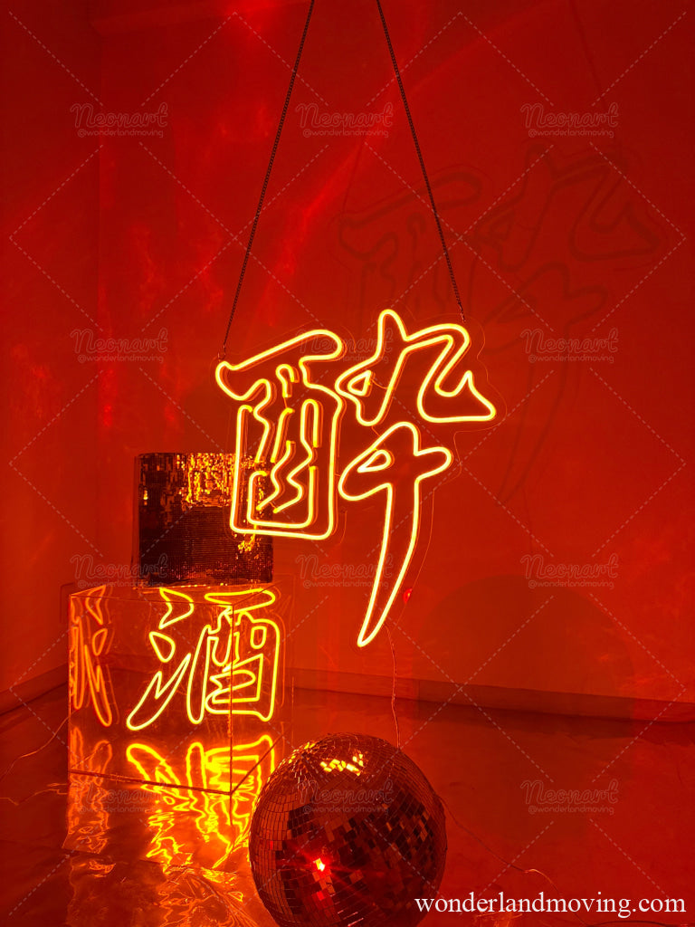 酔ーDRUNK　漢字ネオン看板 SHIBUYA NEON ART PROJECT ネオン看板