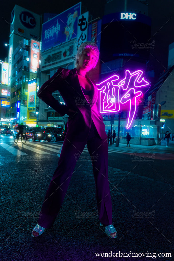 酔ーDRUNK 漢字ネオン看板 SHIBUYA NEON ART PROJECT – wonderlandmoving