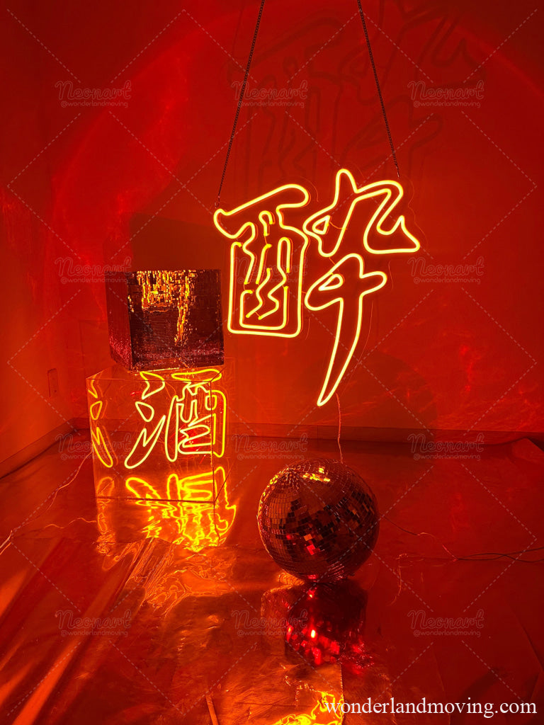 酔ーDRUNK　漢字ネオン看板 SHIBUYA NEON ART PROJECT ネオン看板