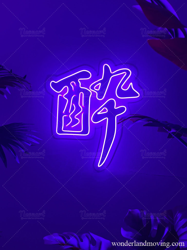 Drunk Shibuya Neon Art Project Ppl